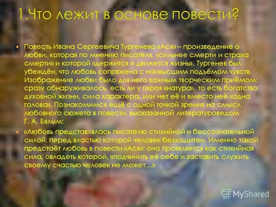 Чувства нн. Чувства нн. Цель путешествия гагина. Чувства нн. Что такое счастье в повести ася.