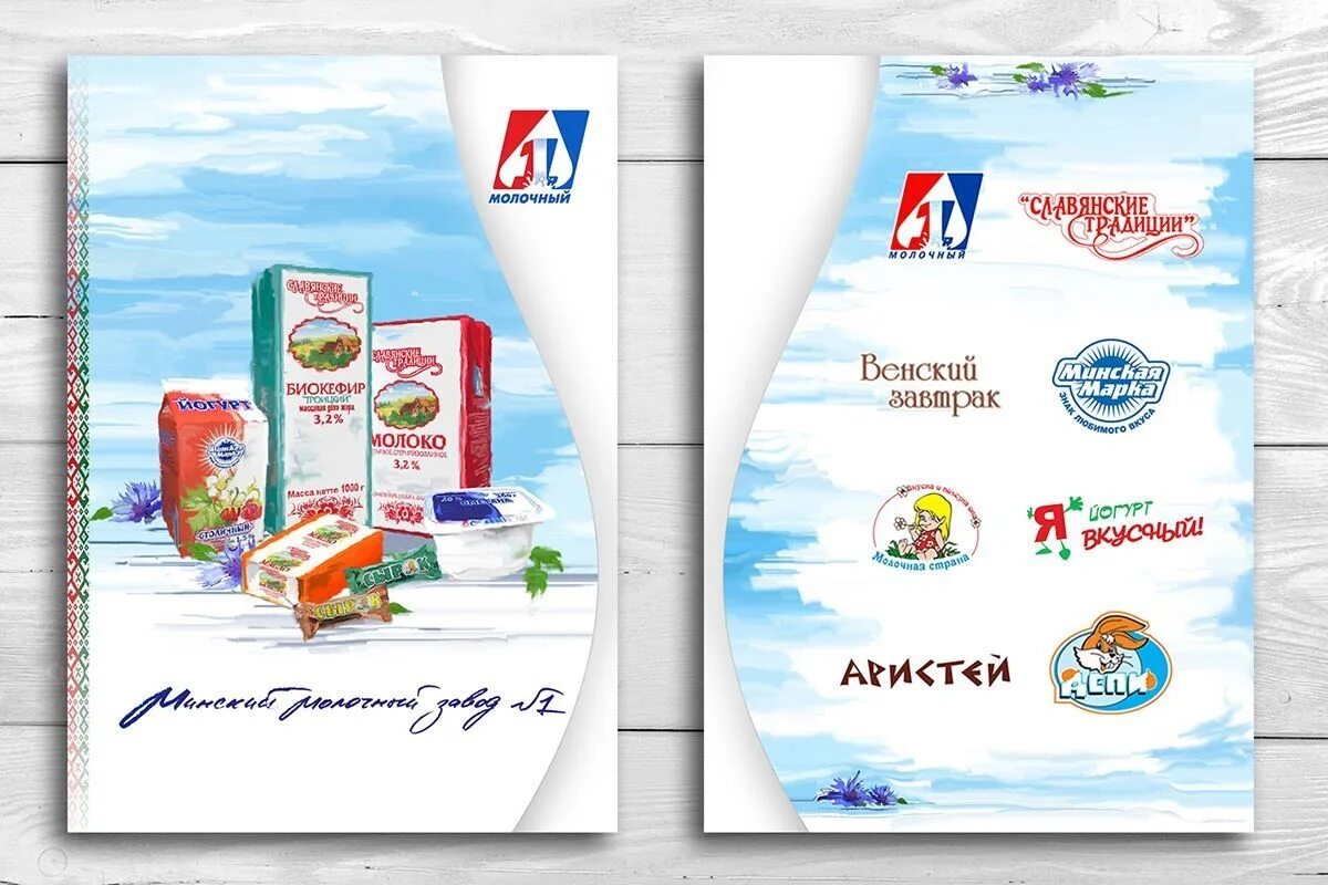 супермаркет молоко донецк. фирменный магазин молочной продукции. геркулес молоко. магазин молоко каталог. каталог товаров сети магазинов молоко.