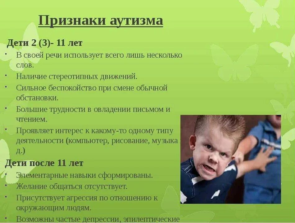 Симптомы простейших у детей. Симптомы аутизма у детей 3 лет. признаки аутизма у детей 3 лет. дети аутисты симптомы. аутисты симптомы у детей 3 лет.