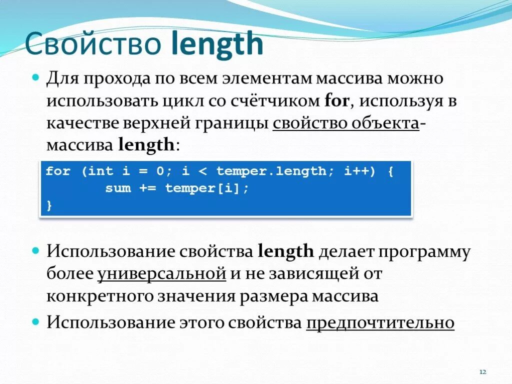 Свойство length. Свойства массива. Length в массиве. Длина массива. Получить элемент массива php