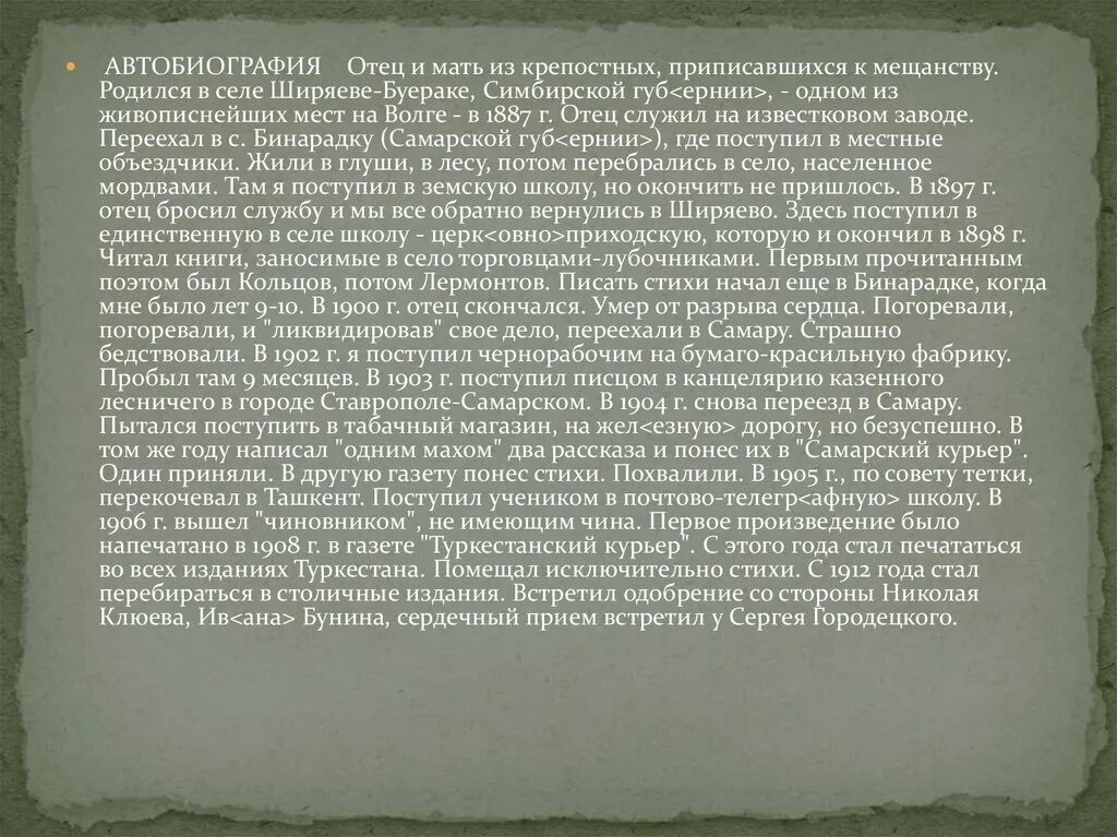 Проблема моральных выборов в поэме бандароуна. Сочинение на тему судьба человека шолохов. тема войны сочинение судьба человека. проблема нравственного выбора в судьбе человека шолохова.
