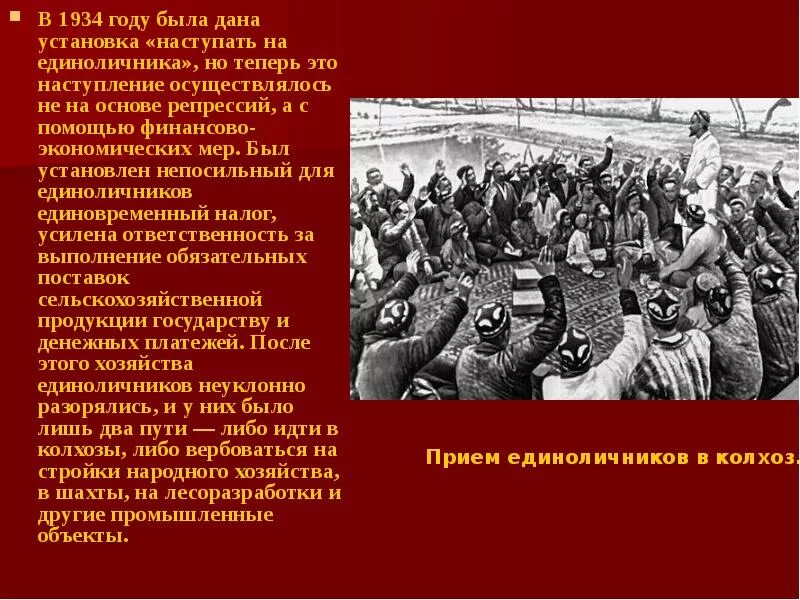 1934 год в истории ссср. 1934 Год события. Что произошло в 1934 году. 1934 Событие в СССР. 1934 Год событие в истории.