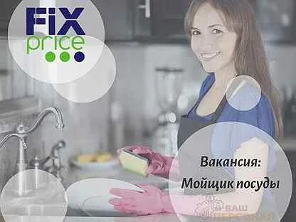 Мойщица посуды вологда