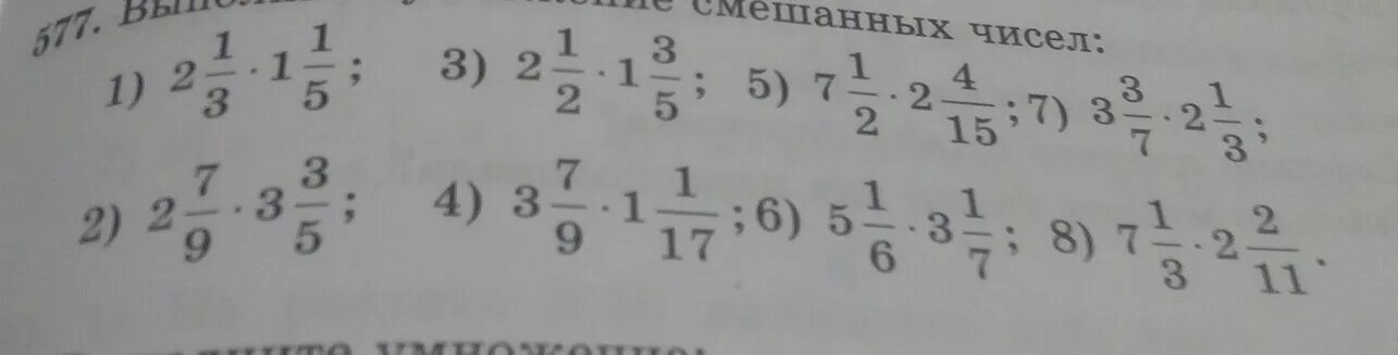 Математика 5 класс страница 174 номер. Математика 5 класс 577. Математика 5 класс Мерзляк номер 577. Математика пятый класс страница 142 номер 577.