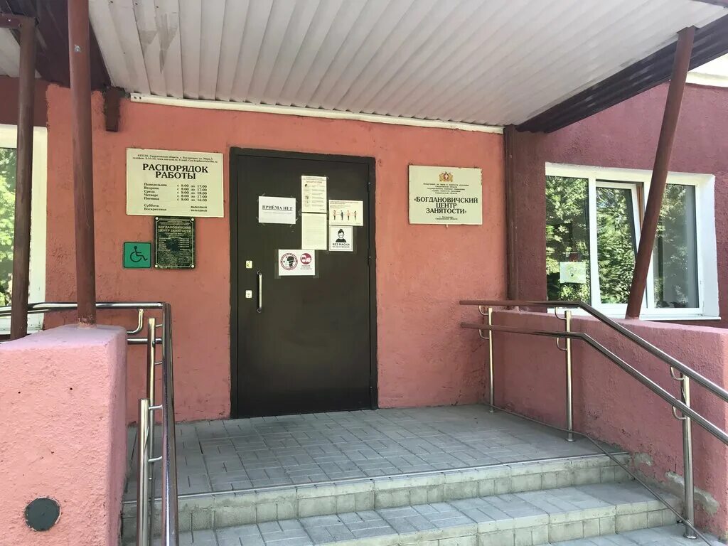 сотрудник центра занятости. работник службы занятости. богданович центр. центр занятости населения каневская. служба занятости богданович.