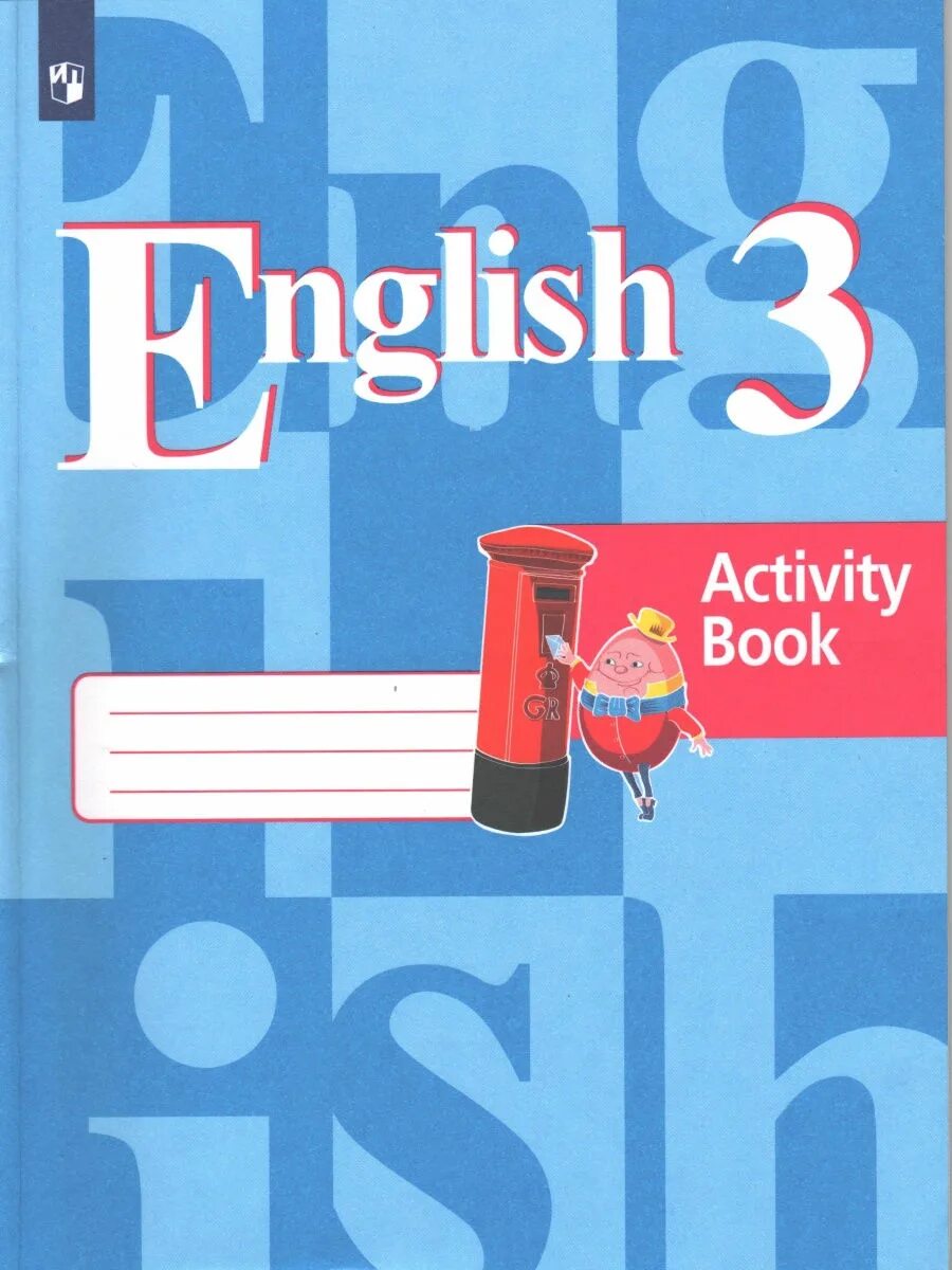 Английский язык 8 активити бук кузовлев. Кузовлев лапа Костина. Английский язык activity book. Activity book 3 класс. Activity book 2 класс рабочая тетрадь.