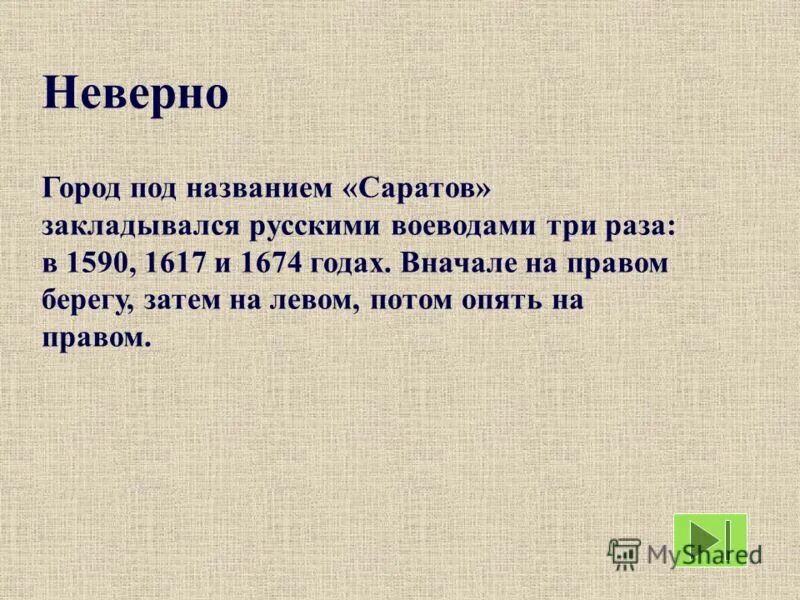 верно неверно по литературе. неверно г. логические формулы примеры. неверно г. неверный ответ картинка.