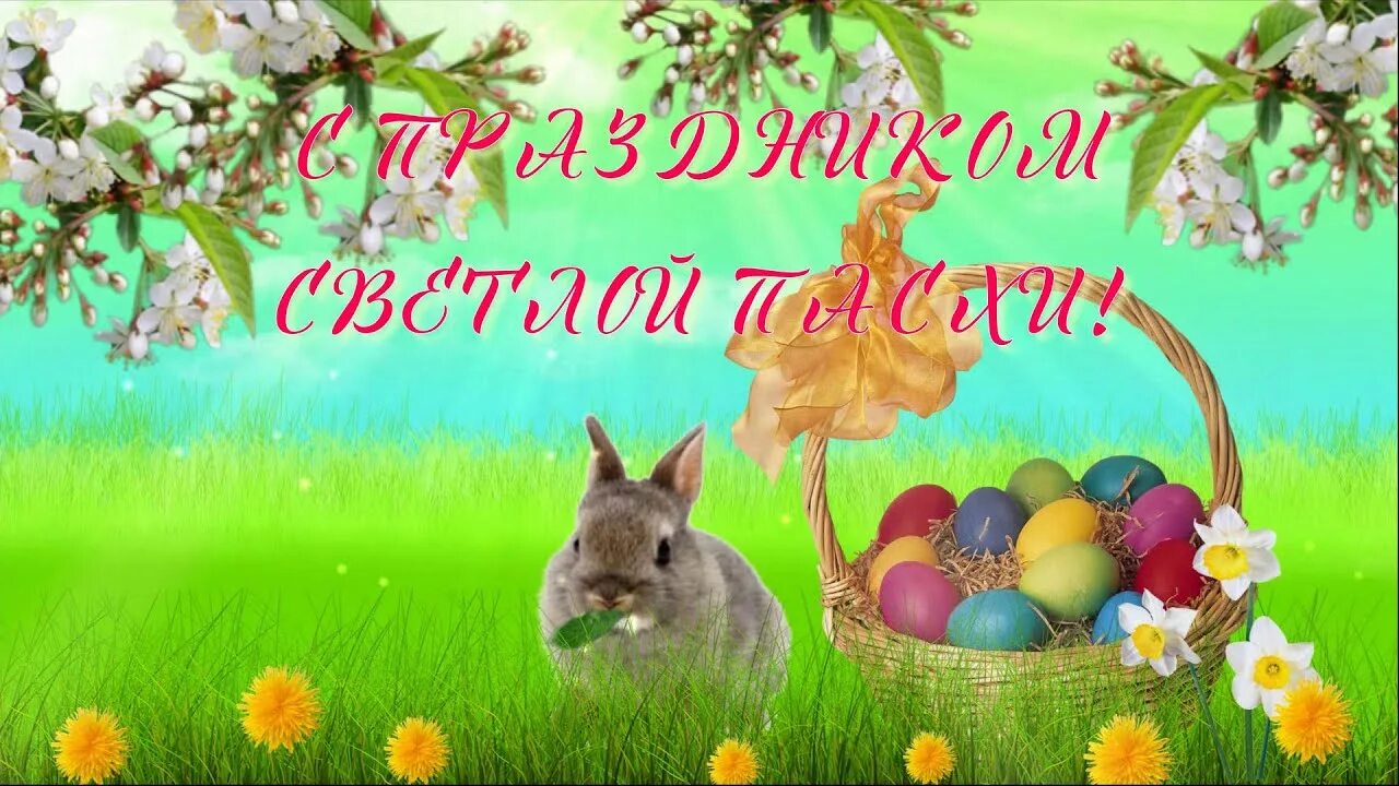 Христос воскресе пасхальные. Пасхальные иллюстрации. Светлой пасхи католической картинки. Праздничные открытки с пасхой. Католическая пасха.