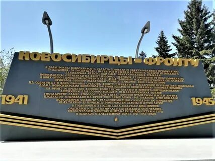 Звание новосибирска