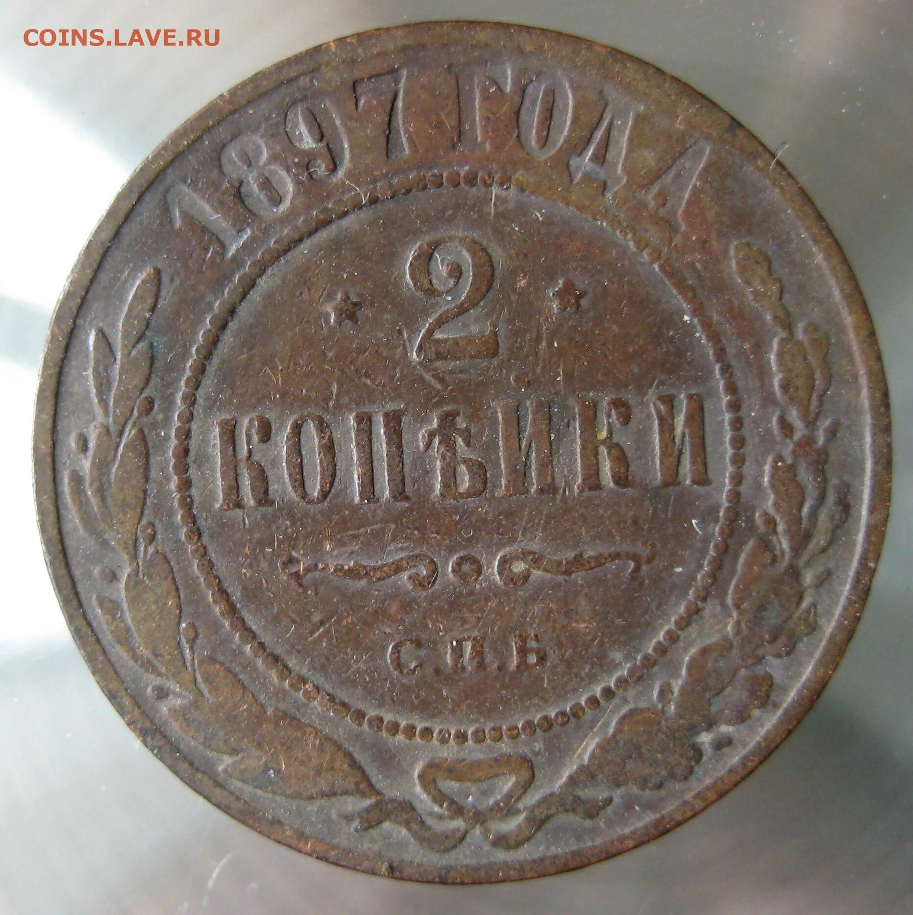 1/2 копейки 1867. Викторианская мужская мода 19 век фрак. 3 и 5 копеек с 1832 по 1915 г. 1894 1899. Мужской костюм 1901 года.