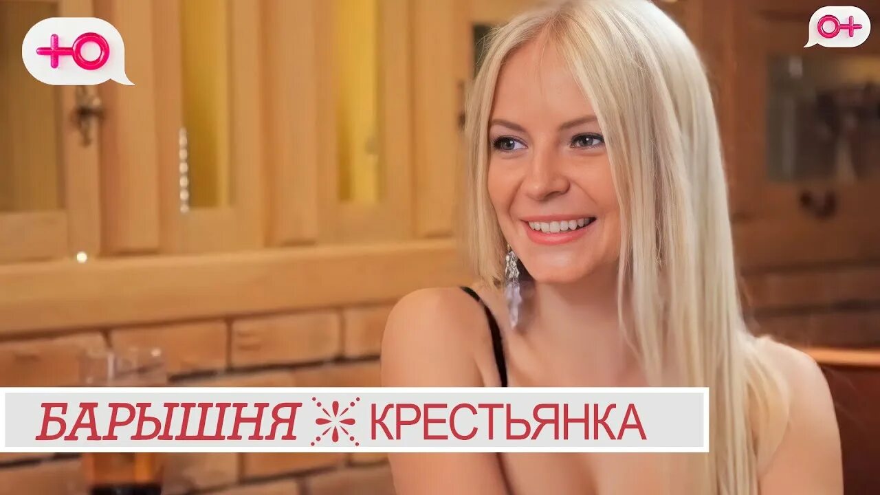 телеканал ю барышня крестьянка