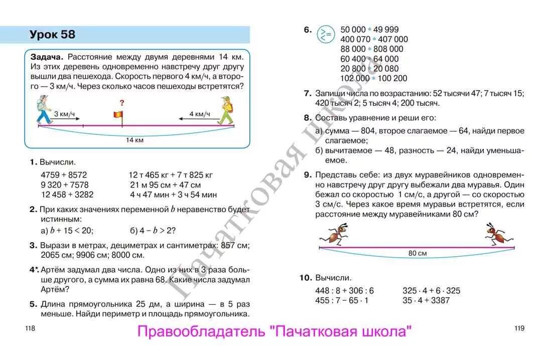 Решебник по математике 4 класс контрольная работа