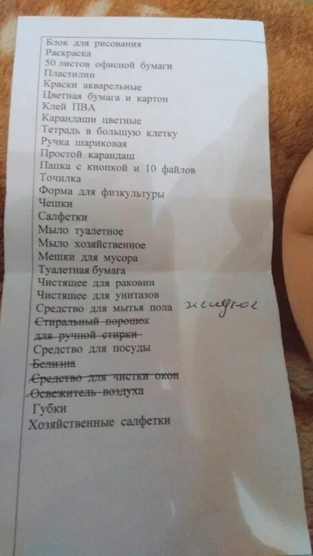 Список необходимого для детского сада. Канцтовары для детсада список. перечень канцтоваров для детского сада. списокконселярии в детский сад. список канцтоваров в детский сад.