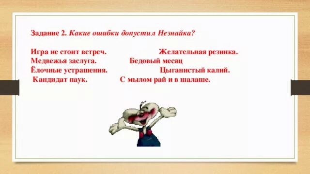 Предложение со словом Бедовый. Бедовый значение. Предложение со словом Бедовый 2 класс. Обозначение слова Бедовый. Что означает бедовый