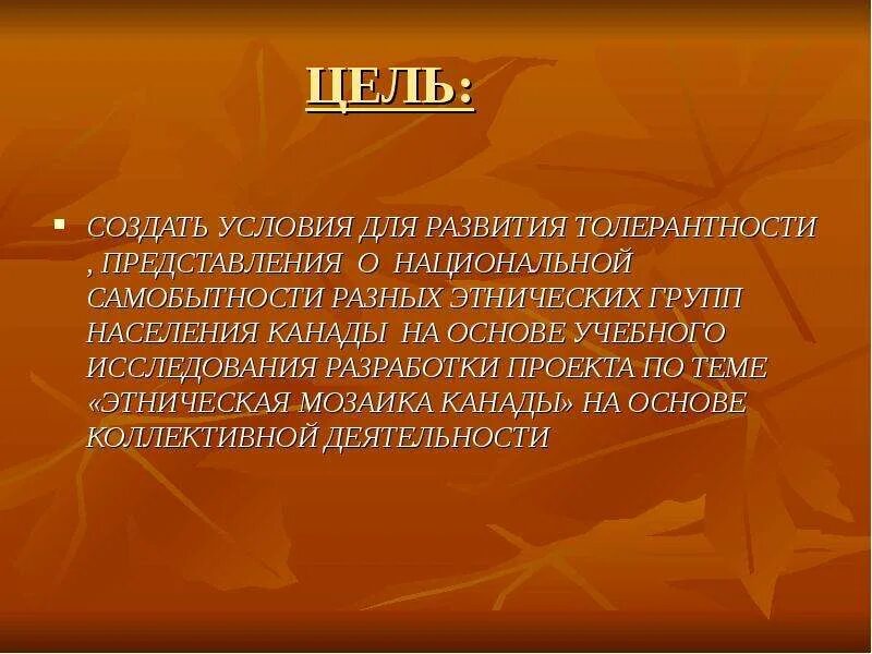 Аннотация к проекту по технологии Аннотация к исследовательской