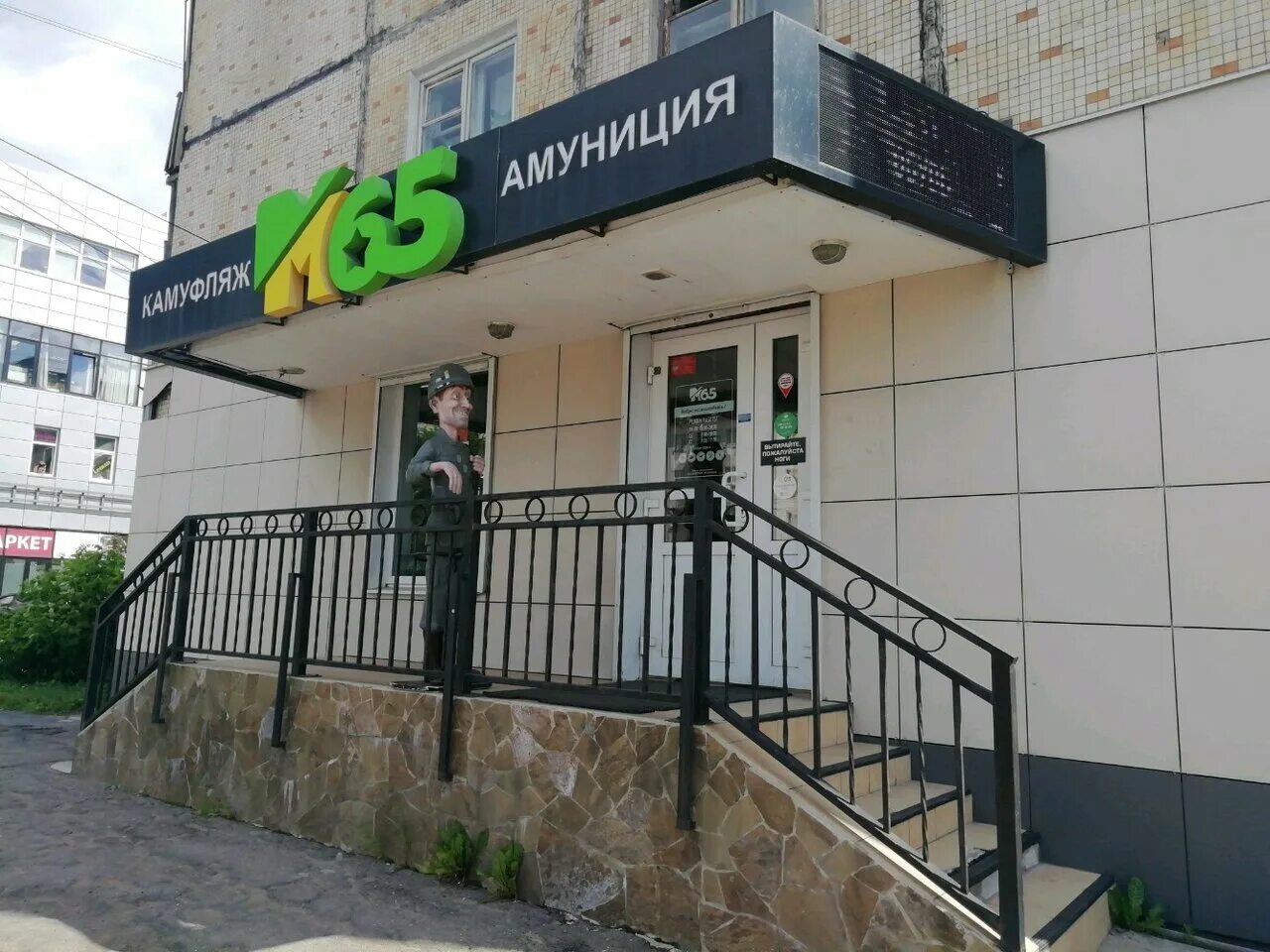 Спецодежда волоколамск. 16. Тверь магазин рабочая. Волоколамский проспект тверь дом 5. Магазин спецодежды на волоколамском шоссе.