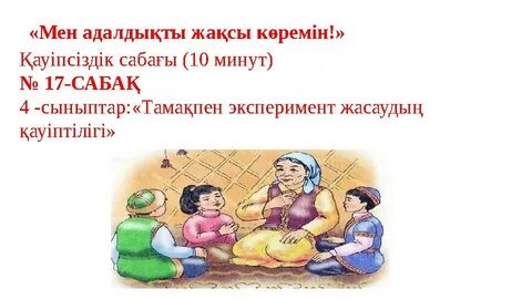 Мүше құрыса бастады