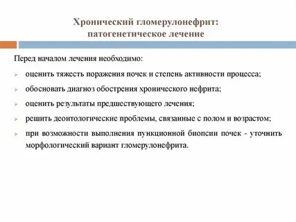 Приоритетная проблема пациента при гломерулонефрите