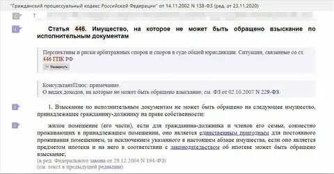 Гпк взыскание
