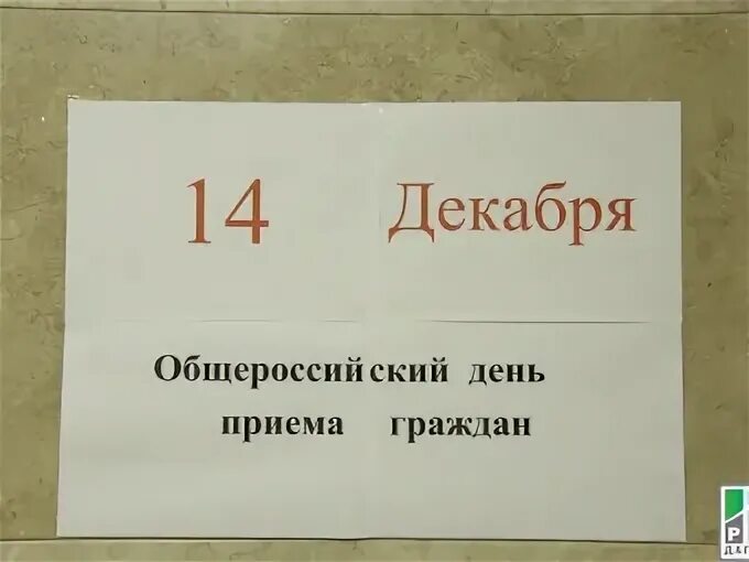 В следующий день приема