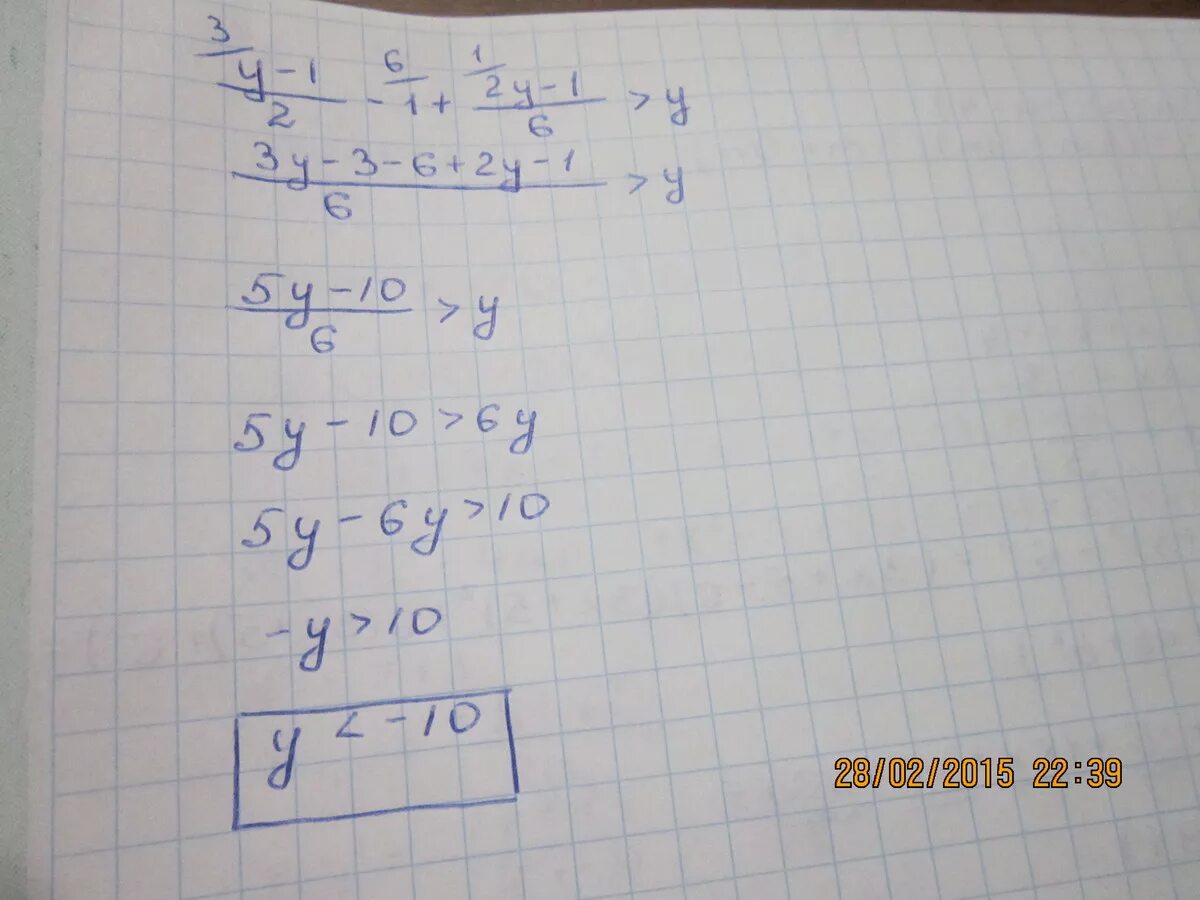 (У-1/У+1 -У+1/У-1)(1/2-У/4-1/4у). (3в²+2)(2в-4). -2у*(4у во второй степени -3у +2). 1 2 3.