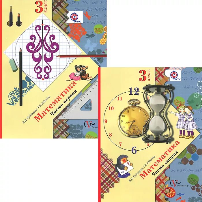 (в 2 частях), рудницкая в. Н. Э. , кочурова е. Математика 2 класс 21 век.