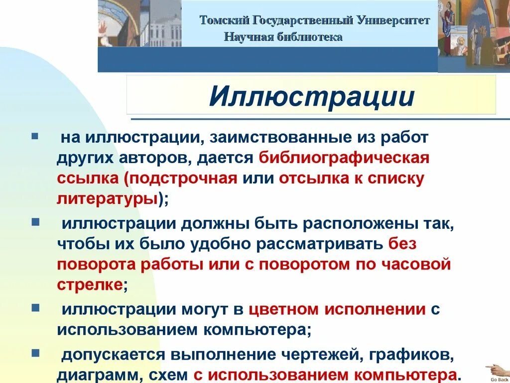 Создание сети государственных детских библиотек. Создание сети государственных детских библиотек. Московская детская государственная библиотека. Библиотека на бауманской имени некрасова. Национальная электронная детская библиотека логотип.