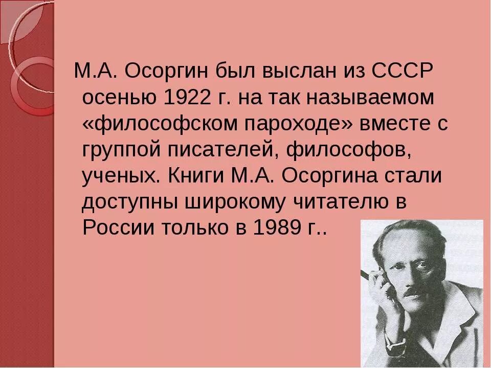 Биография как я стал писателем. Осоргин биография.