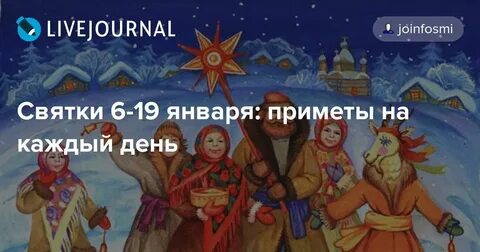 Святочная мистерия