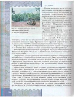 География 10 11 класс учебник домогацких читать