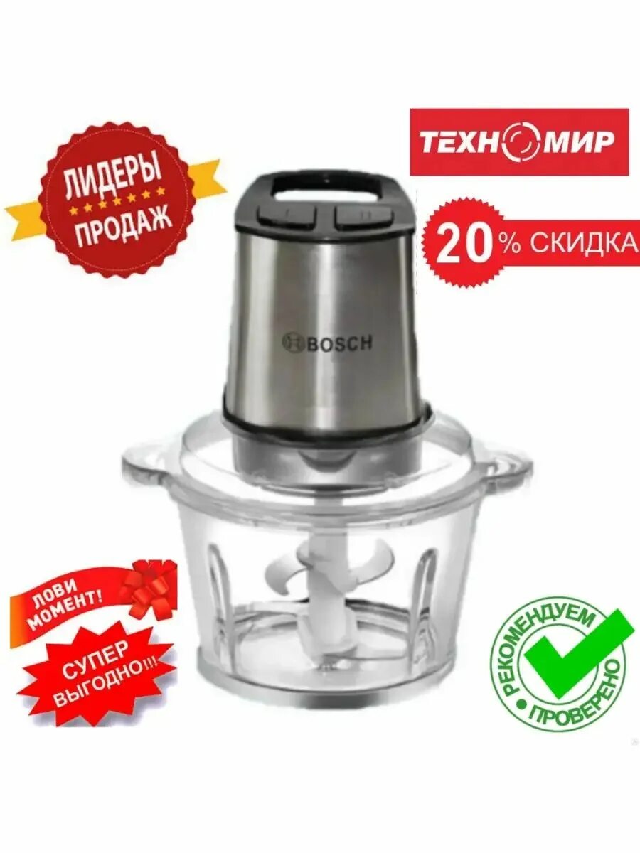 Измельчитель Bosch Ch-7910. Измельчитель Bosch Ch-7915. Чоппер Bosch Ch-7910. Измельчитель бош сн7915 кухонный насадки.