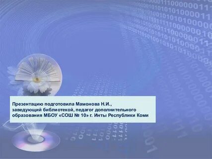 Информационная грамотность ответы
