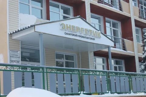 Санаторий энергетик оренбургская область