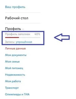 Аккаунт мос