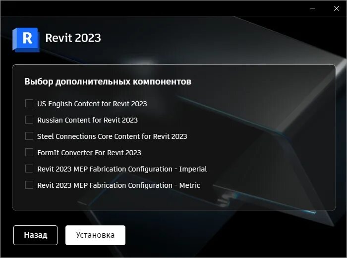 Программа revit 2025 уже установлена. Ревит 23. revit 2025. ревит 2025 серийный номер. ревит 2025 установка.