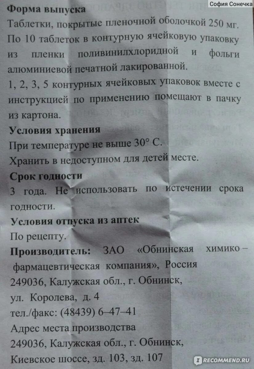 Транексам можно при месячных. Таблетки от маточного кровотечения. кровоостанавливающие таблетки при месячных. транексам таблетки инструкция. кровоостанавливающее средство при обильных месячных.