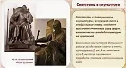 Средства скульптуры
