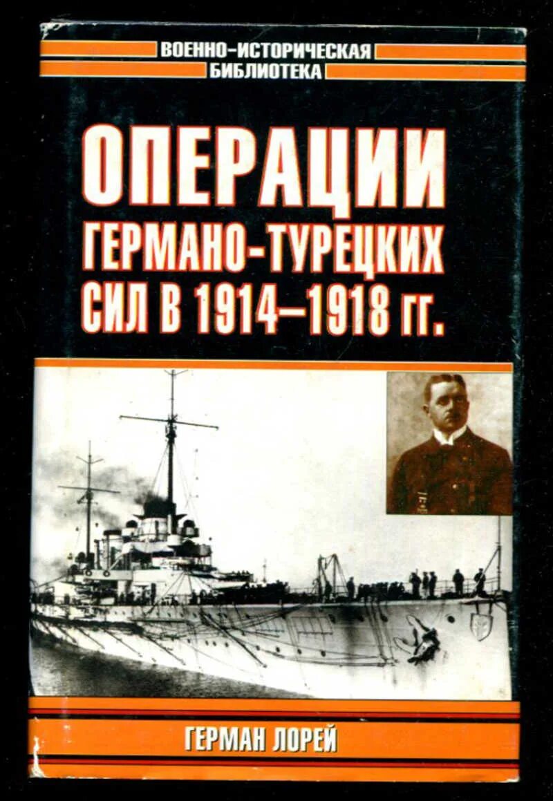 Книги военно-исторической библиотеки. Военно историческая библиотека.