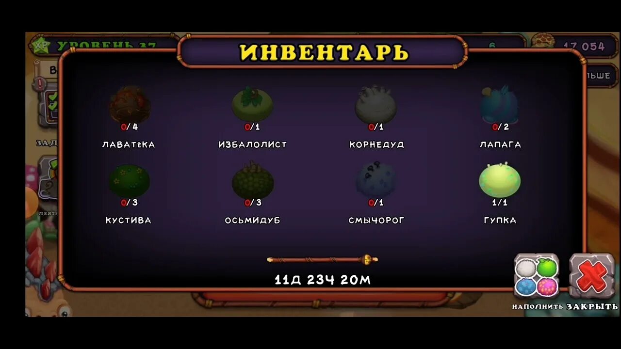 Как вывести ньарлы в my singing monsters. Инвентарь живербены. инвентарь всех янтарных монстров. ньарлы мсм. крафт живербены.