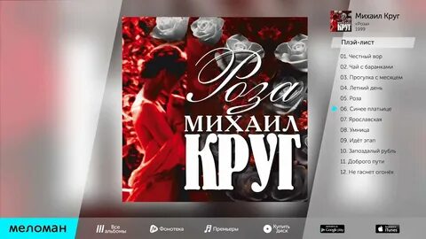 Песня на звонке майкла