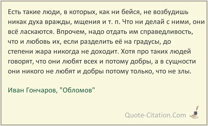 Цитаты из книги обломов. Цитаты из книги обломов
