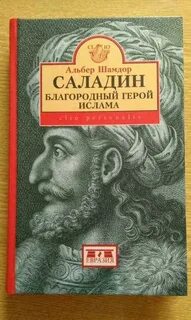 Читать благородный