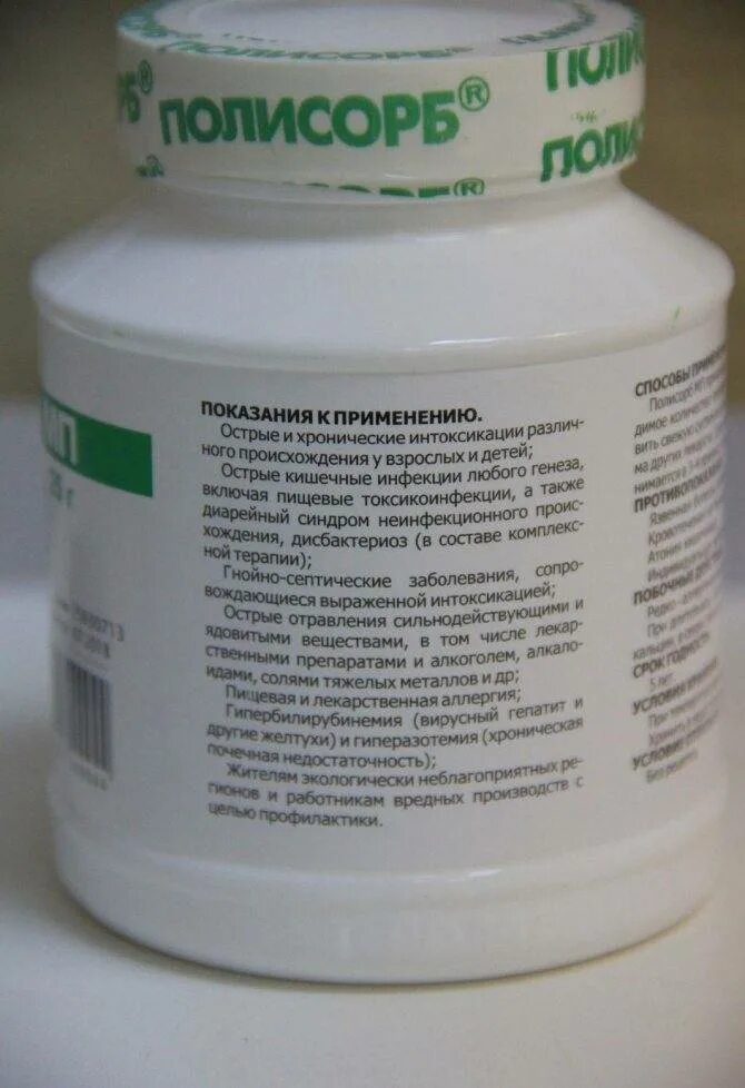 Полисорб инструкция по применению очищение организма. Полисорб энтеросорбент порошок. природный энтеросорбент и полисорб. абсорбенты для очищения полисорб. полисорб в таблетках.