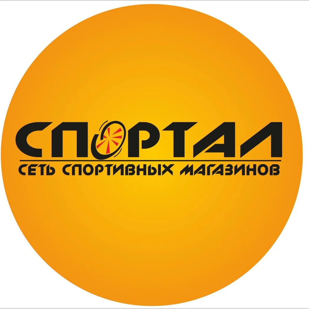 Спортал челябинск каталог. Спортал челябинск каталог. Спортал челябинск каталог. Спортал интернет магазин. Магазин 25 челябинск.