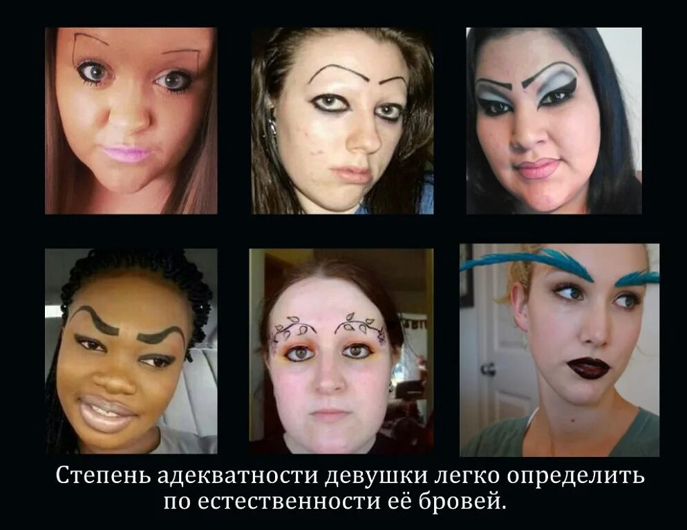 Бровь мем девушка. Шутки про брови. Ржачные брови. Мемы про брови. Смешные брови.