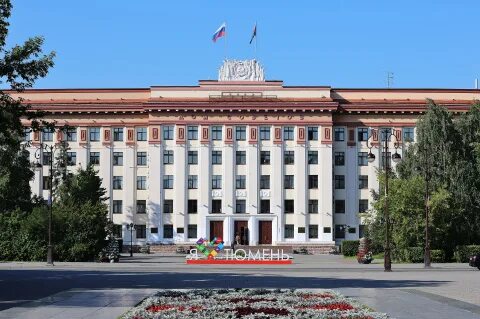 Тюменская государственная дума