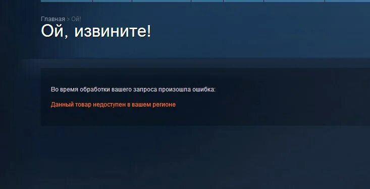 Доступен в вашей. В вашем регионе сайт не доступен. Недоступно в вашем регионе. Данный товар недоступен в вашем регионе. Доступен в вашем регионе.