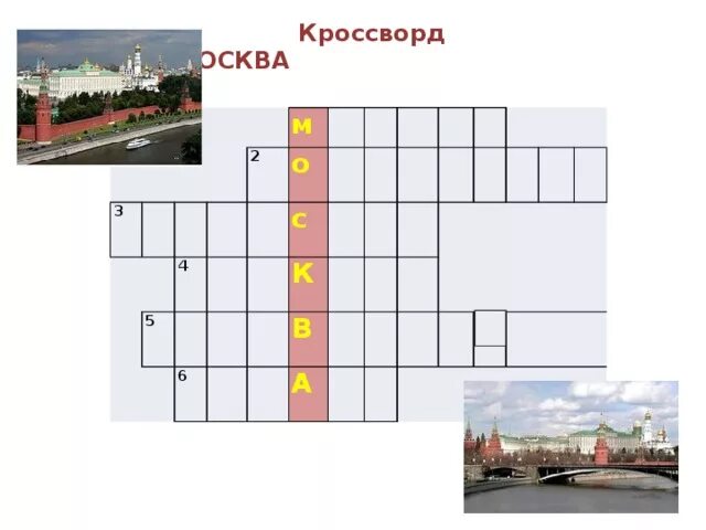Сооружение в виде моста кроссворд. Сооружение в виде моста кроссворд