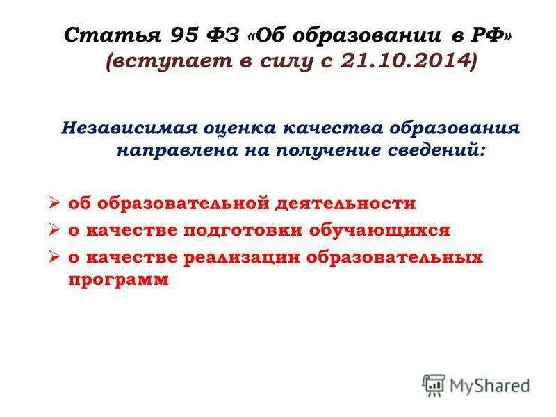 статья 95 закона. статья 95 закона. изменения существенных условий контракта. статья 95 закона. статья 95 закона.