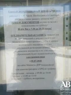 Ерц график работы